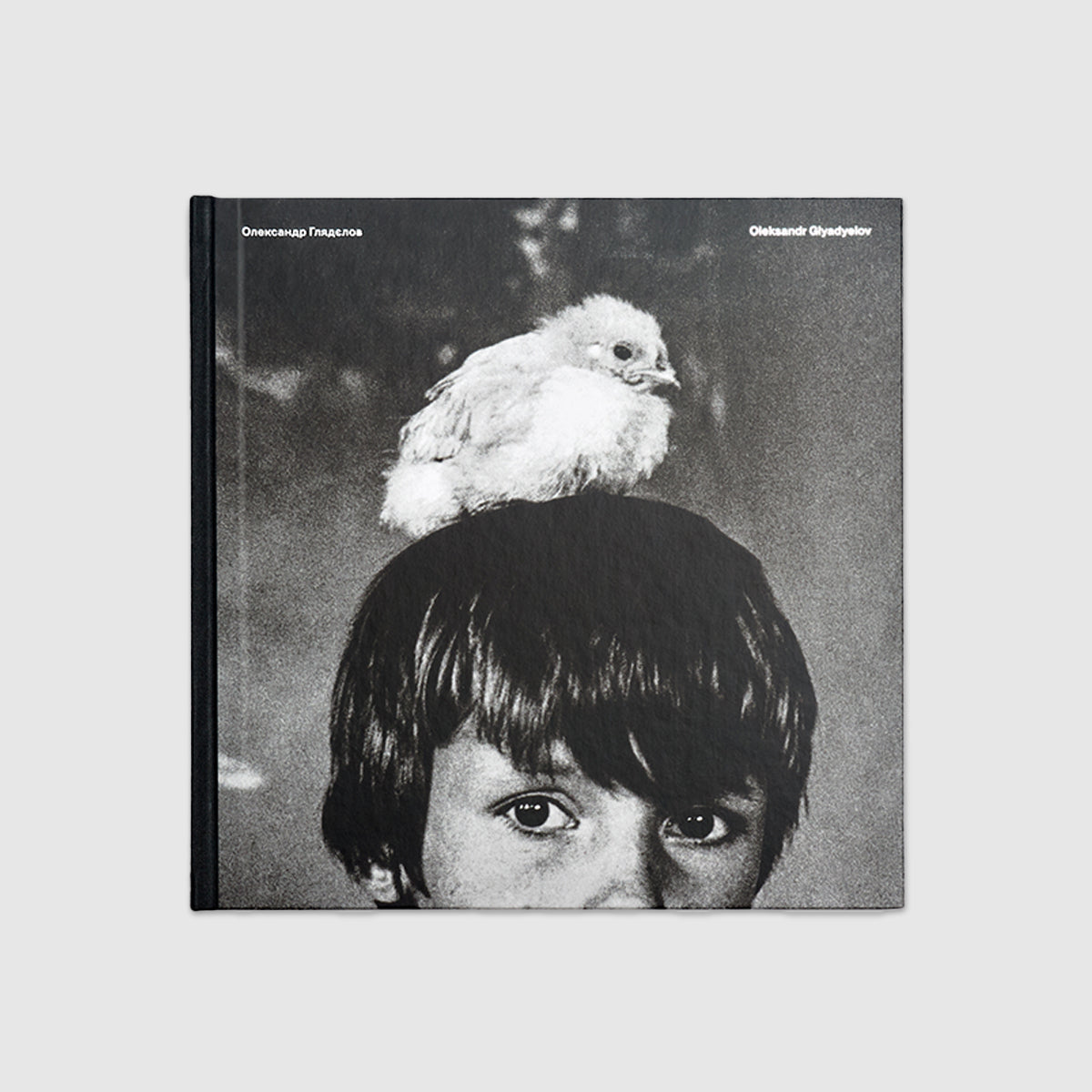 Oleksandr Glyadyelov