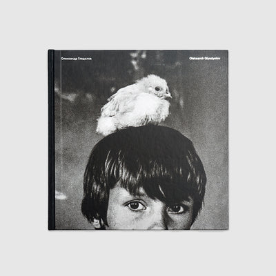 Oleksandr Glyadyelov